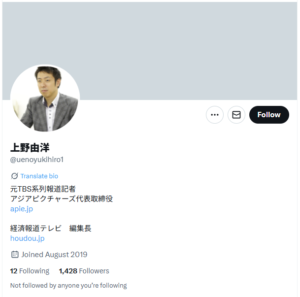 上野氏のX