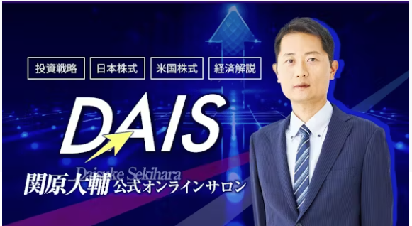 DMMのプラットフォームを利用した公式オンラインサロン「DAIS」