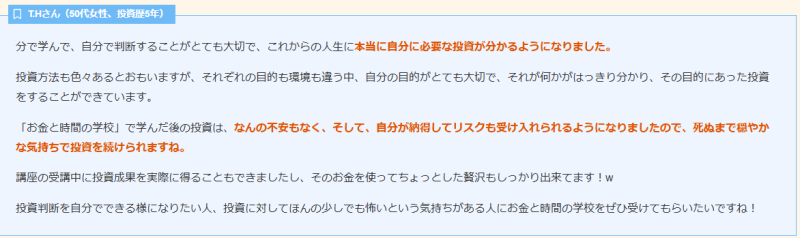 卒業生の声