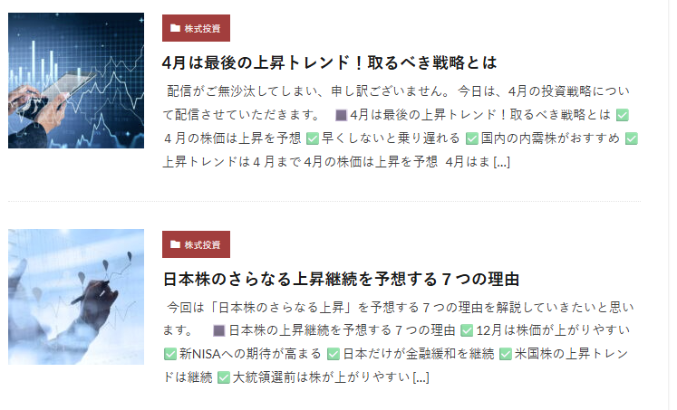株式全般の情報