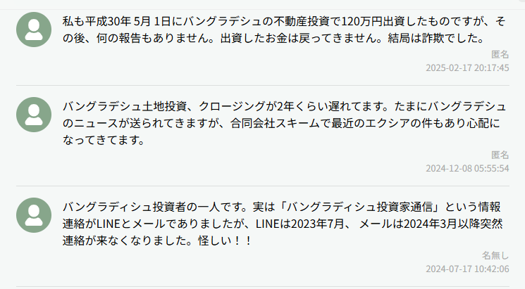 「セミナー後、プロジェクトの続報がない」「進捗報告が不透明」といった批判