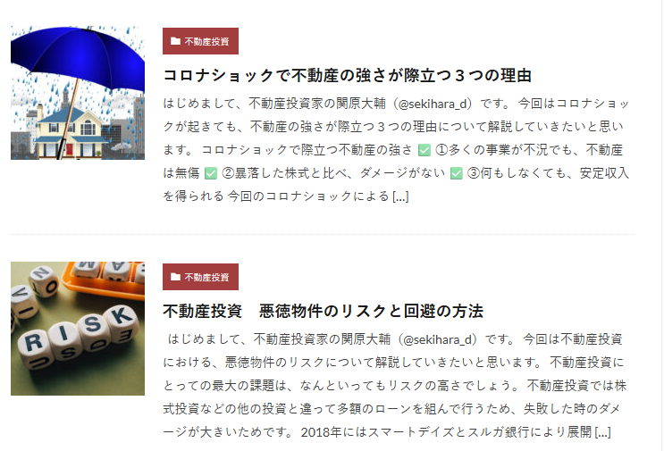 不動産