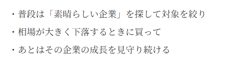3つのポイント