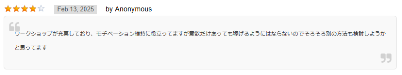 悪い口コミ