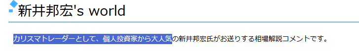 カリスマトレーダーとして大人気という記載
