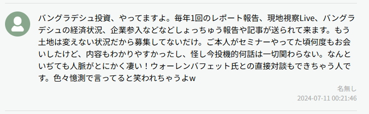 続報があるとの報告