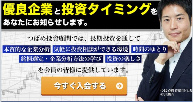 有料会員(バイロット運用)
