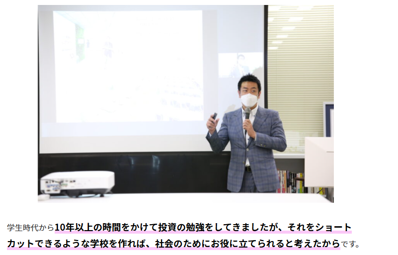 上野氏が兼業投資家として数億円規模の資産を運用しているとの情報
