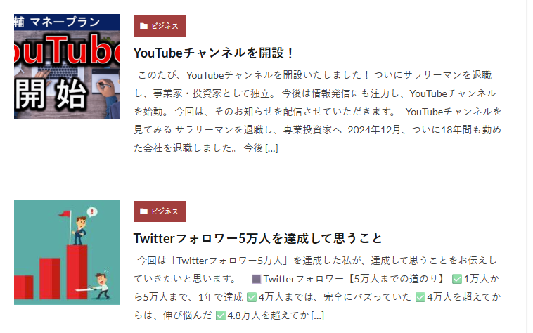 ビジネス