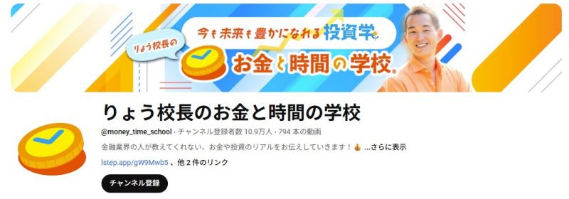 YouTubeチャンネル