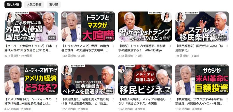 YouTubeの投稿動画