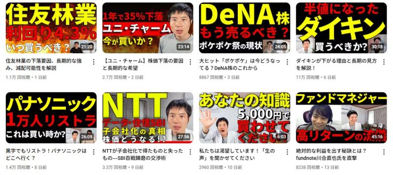 投稿動画