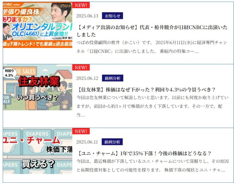 ブログ(動画の文字起こし)