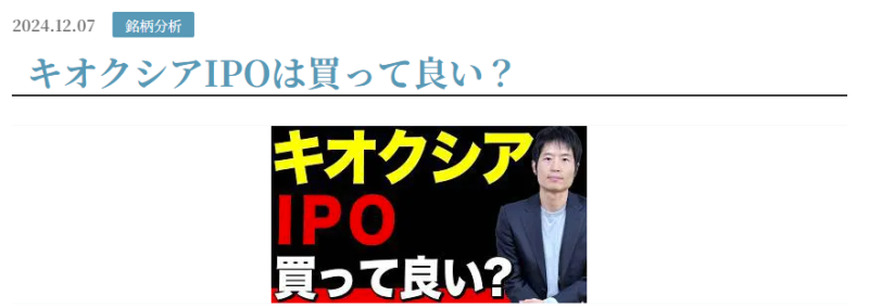 キオクシア