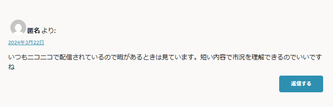 暇があるときは見ている
