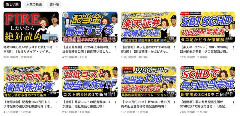 投稿動画