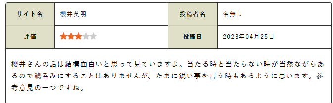 話は結構面白い