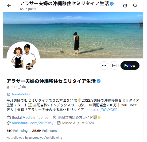 Xアカウント