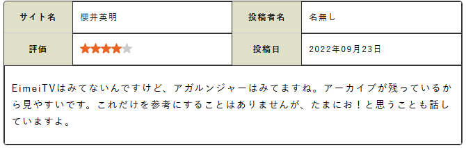 見やすい