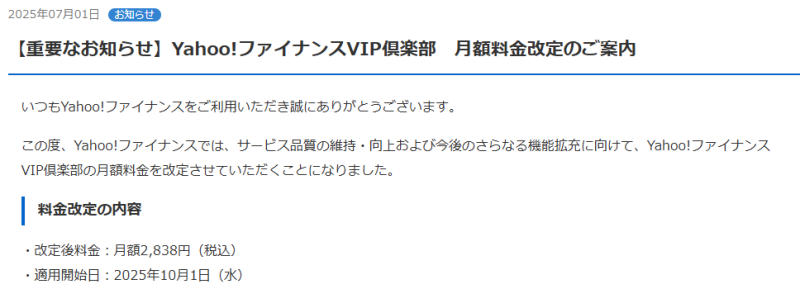 値上げのお知らせ