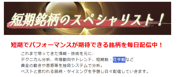 「仕手筋の動きを捉えて…」などという言葉