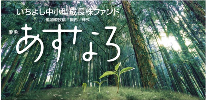 あすなろ