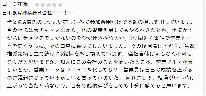 押し売りが酷い