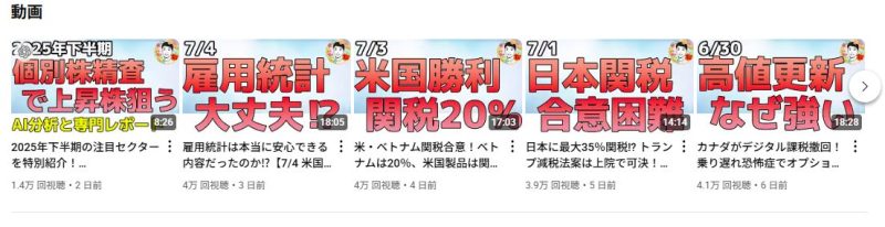 投稿動画