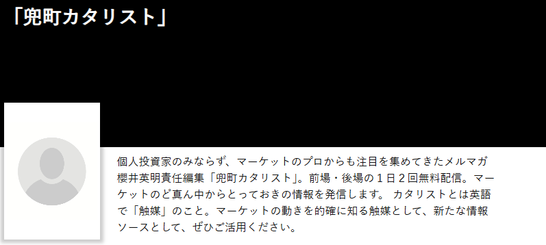 兜町カタリスト