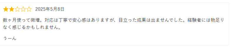 経験者には物足りない