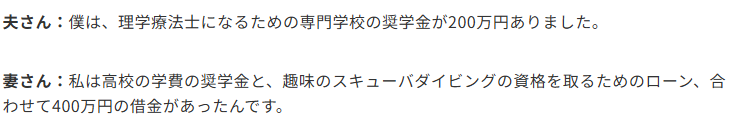アラサー夫婦の物語