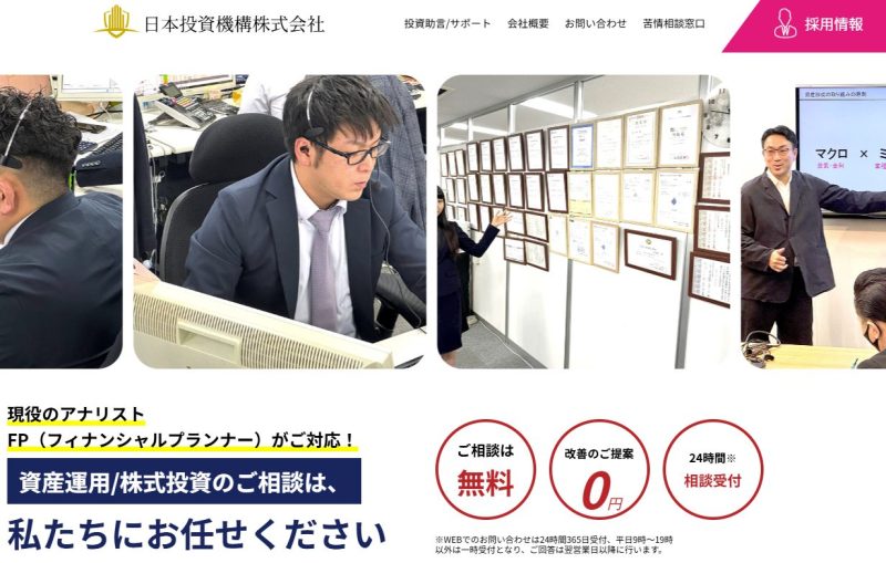 無料相談サービス