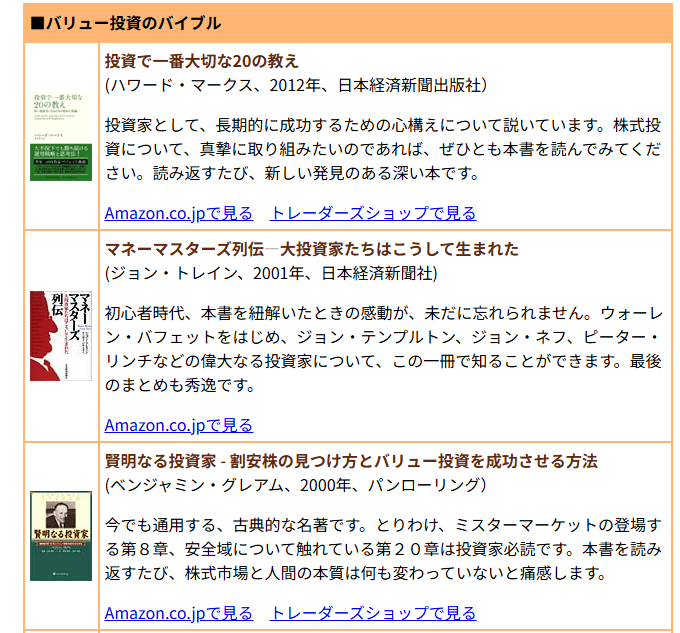 推薦図書