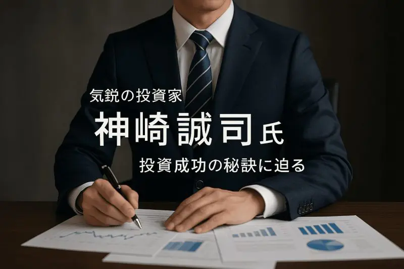 劇的リターンを獲得する気鋭のトレーダー