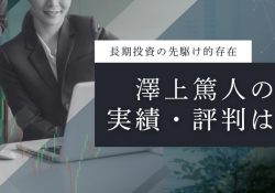 さわかみ投信株式会社 公式Webサイト