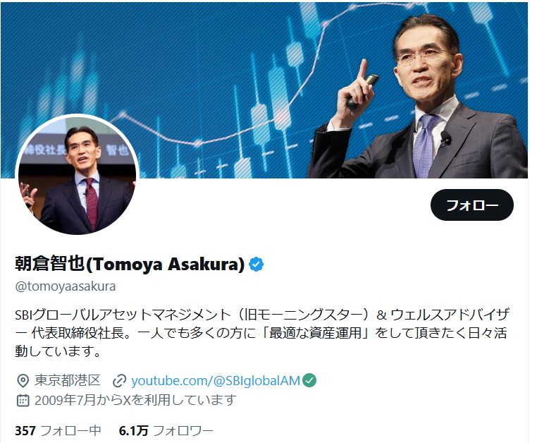 朝倉智也氏のX