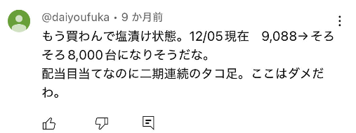 朝倉氏口コミ3