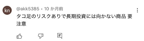 朝倉氏口コミ4