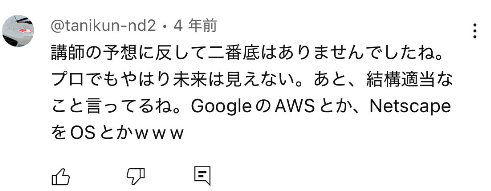 朝倉氏口コミ5