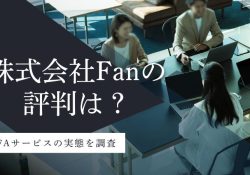 株式会社Fan 公式サイト