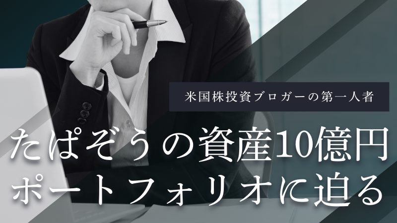 たぱぞう