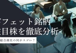 バークシャー・ハサウェイ公式サイト