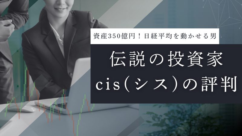 cis