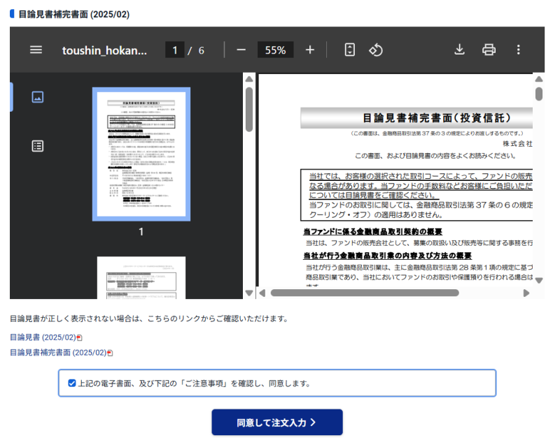 フィデリティ・米国優良株・ファンド03