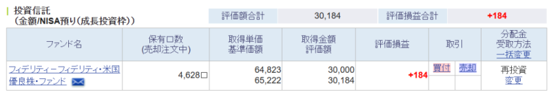 投資信託07