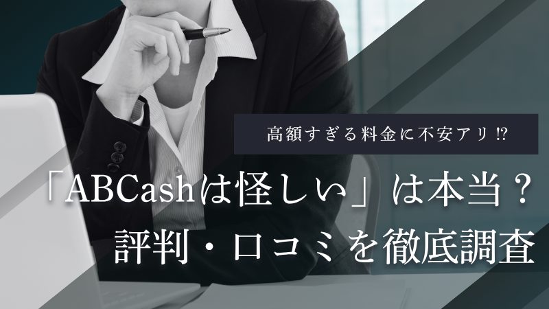 ABCash
