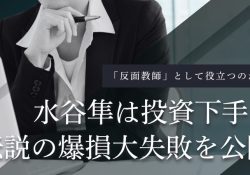 水谷隼🏓Jun Mizutani（X）