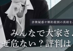 【公式】みんなで大家さん - 不動産投資で資産運用