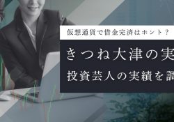 きつね 大津 @Yo_guru_taro