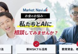 マーケットナビ(Market Navi)